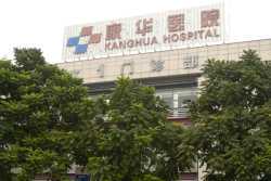 广州正规辅助生殖如何预约：资质核验与首诊准备